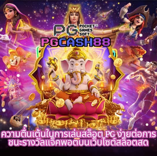 m98 เว็บตรง